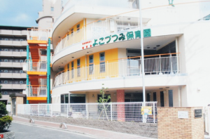 よこづつみ保育園