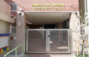 蓮美幼児学園もりのみやナーサリー