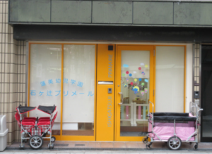 蓮美幼児学園石ヶ辻プリメール